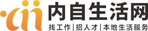 内自生活网