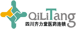 四川齐力堂医药连锁有限公司