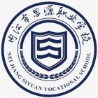 内江市思源职业学校