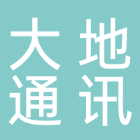 内江市中区大地手机维修部