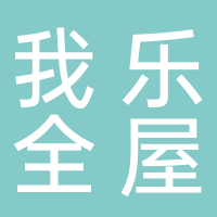 内江经济技术开发区丽尚家具经营部