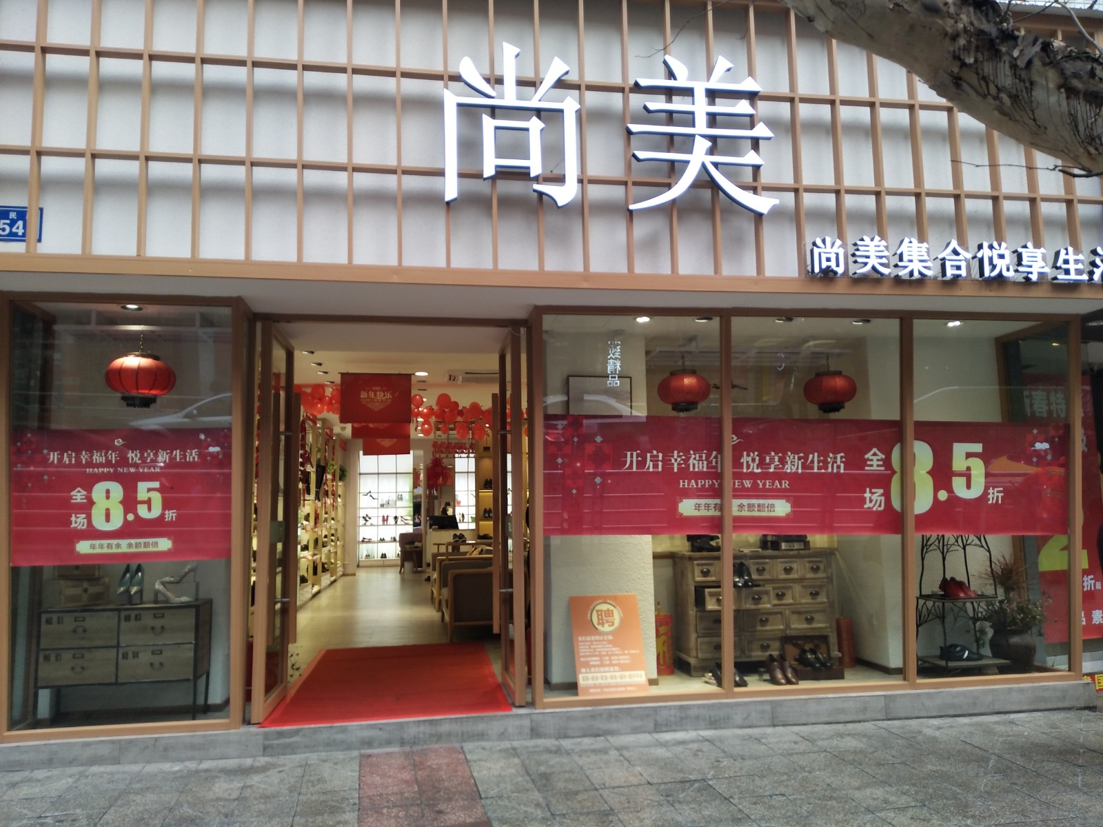 尚美1店.jpg