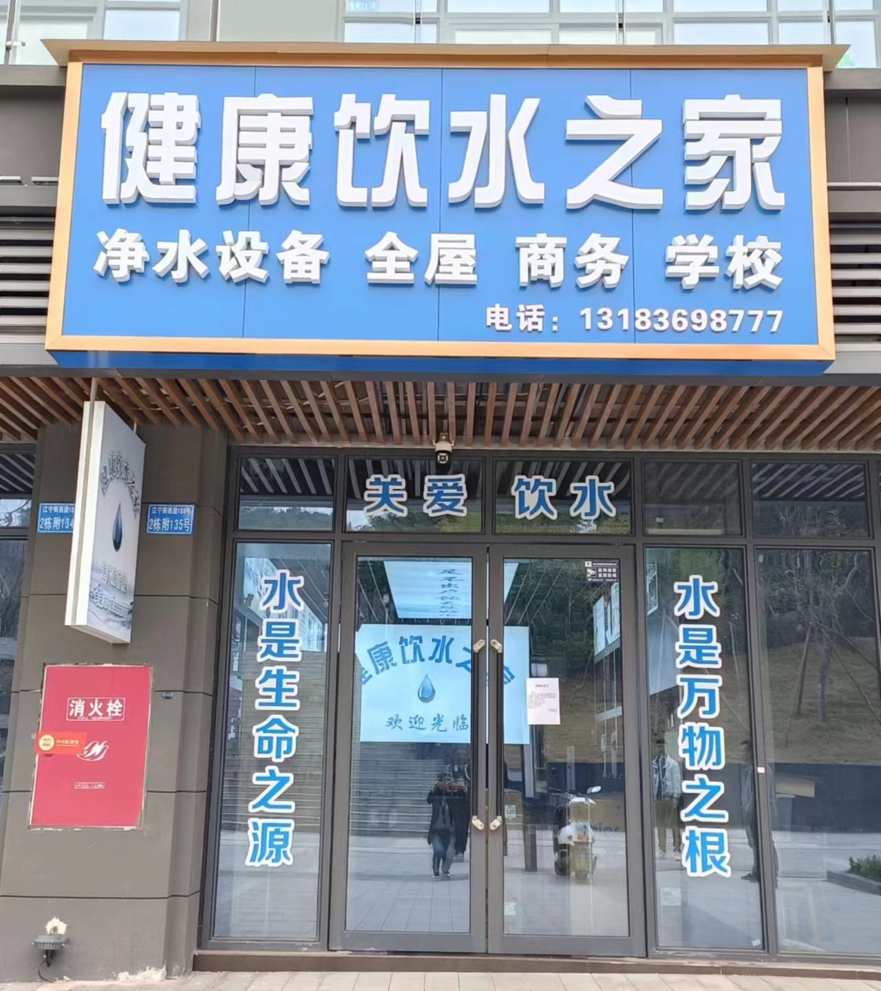健康饮水.jpg