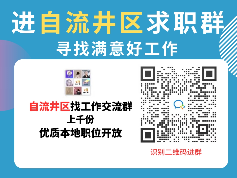 自流井区.png