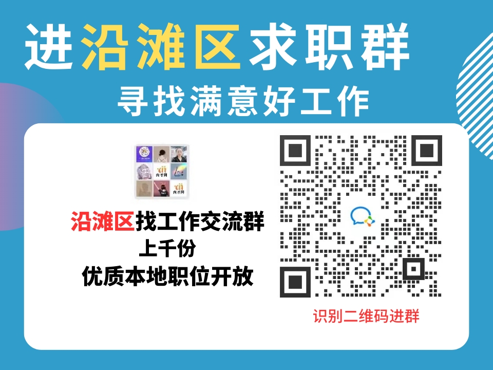沿滩.png