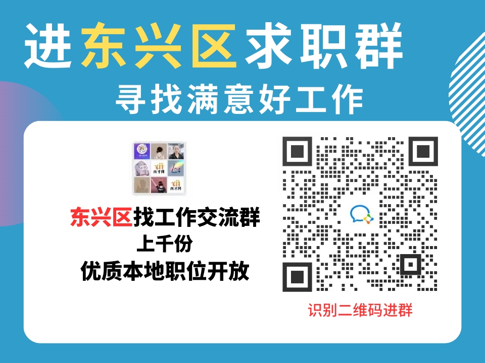 东兴区.png
