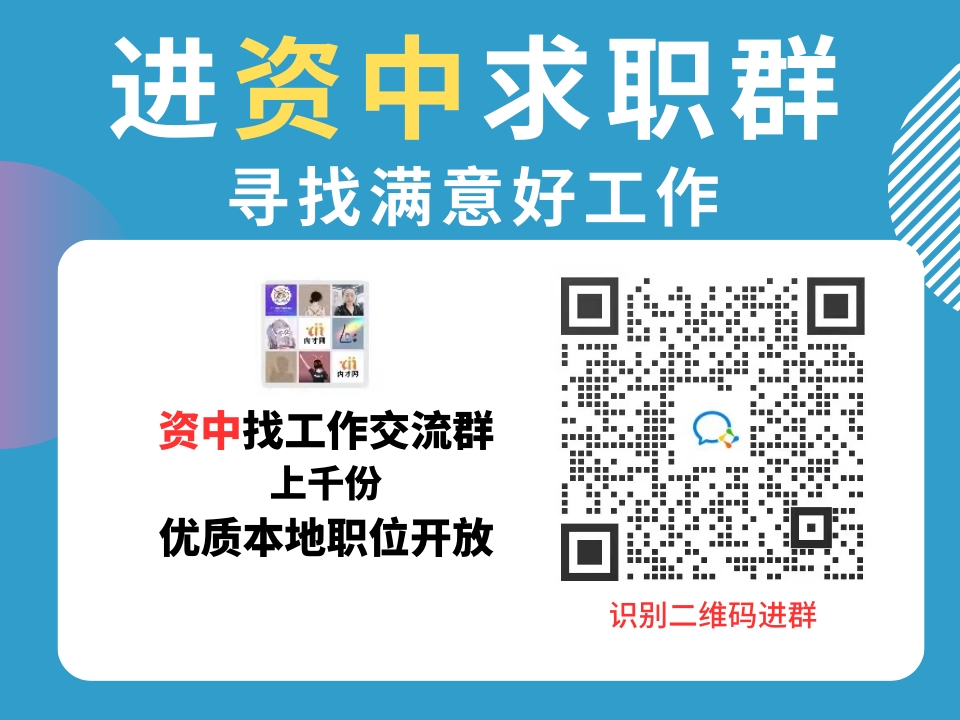 资中.png